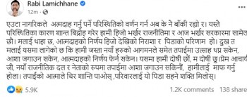 आत्मदाहको निर्णय हिजोदेखिको निराशा र  पीडाको परिणाम  हो: रवि लामिछाने